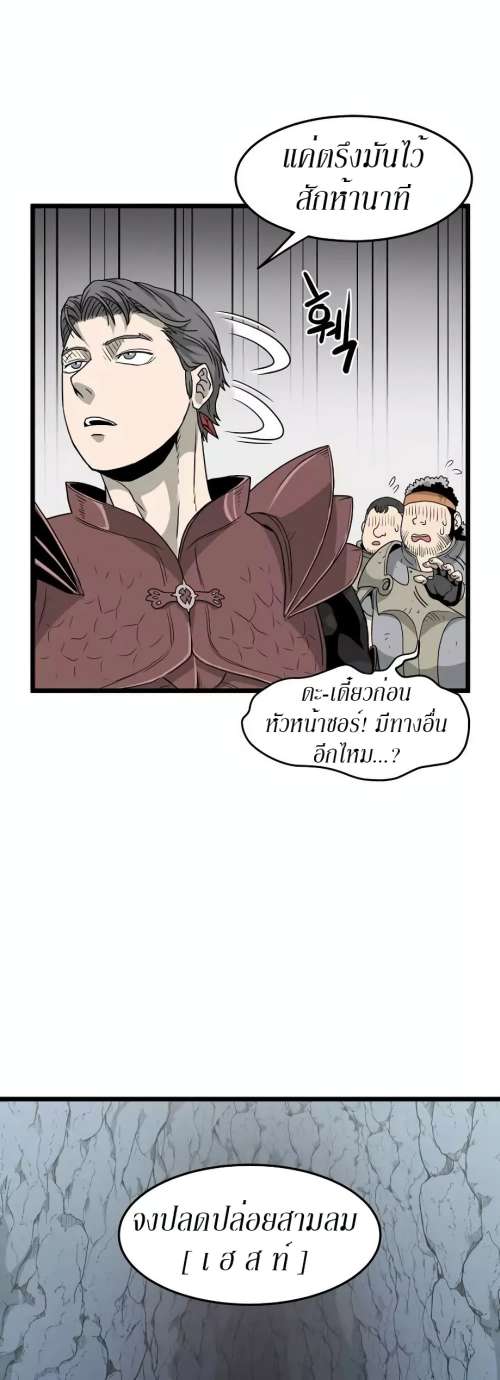 Murim Login ตอนที่ 41 18