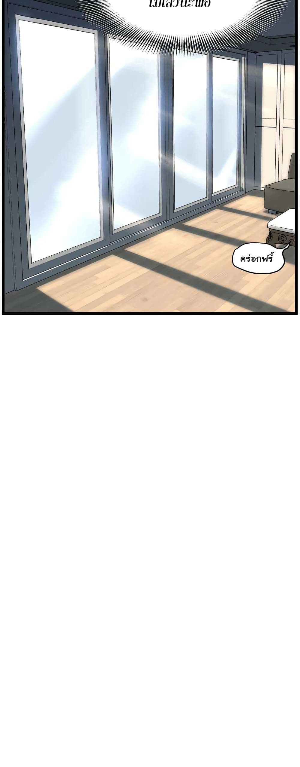 Murim Login ตอนที่ 76 26