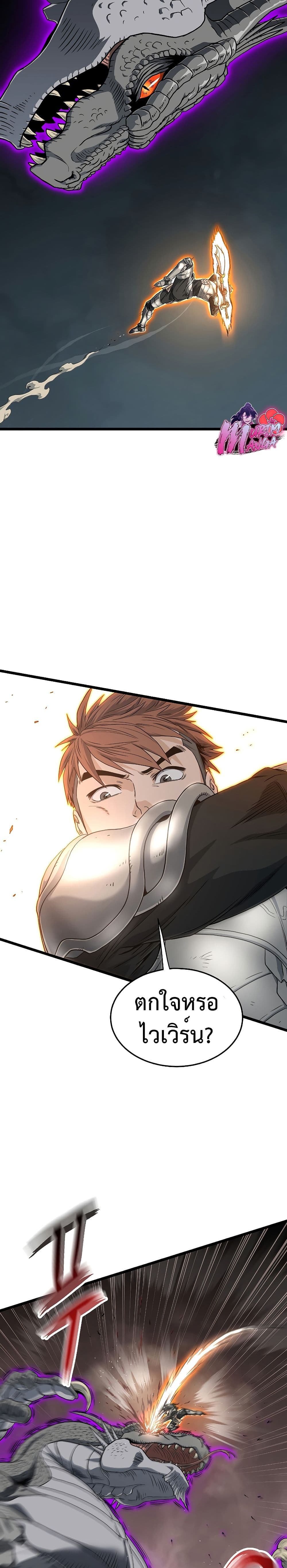 Murim Login ตอนที่ 145 12