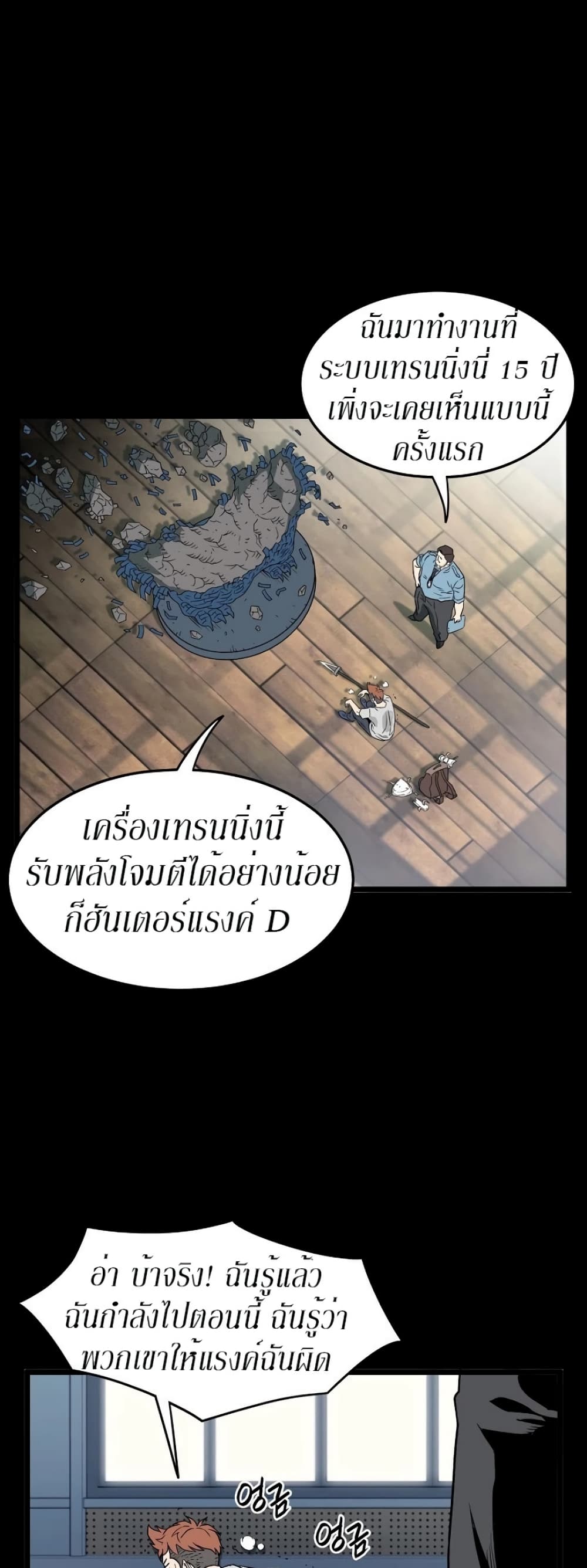 Murim Login ตอนที่ 29 43