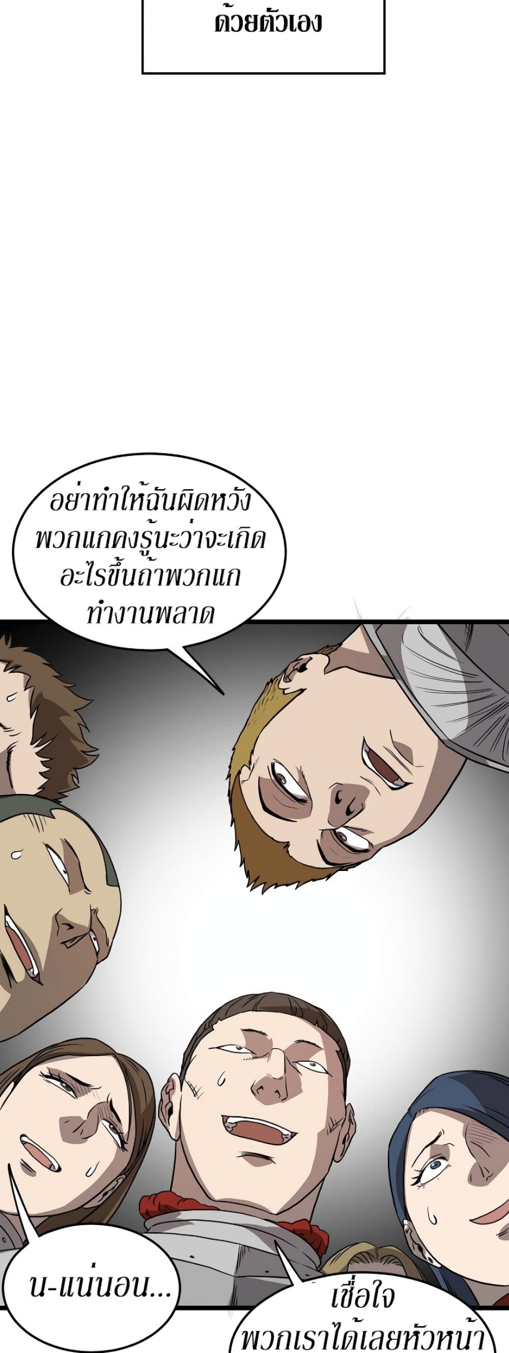 Murim Login ตอนที่ 70 44