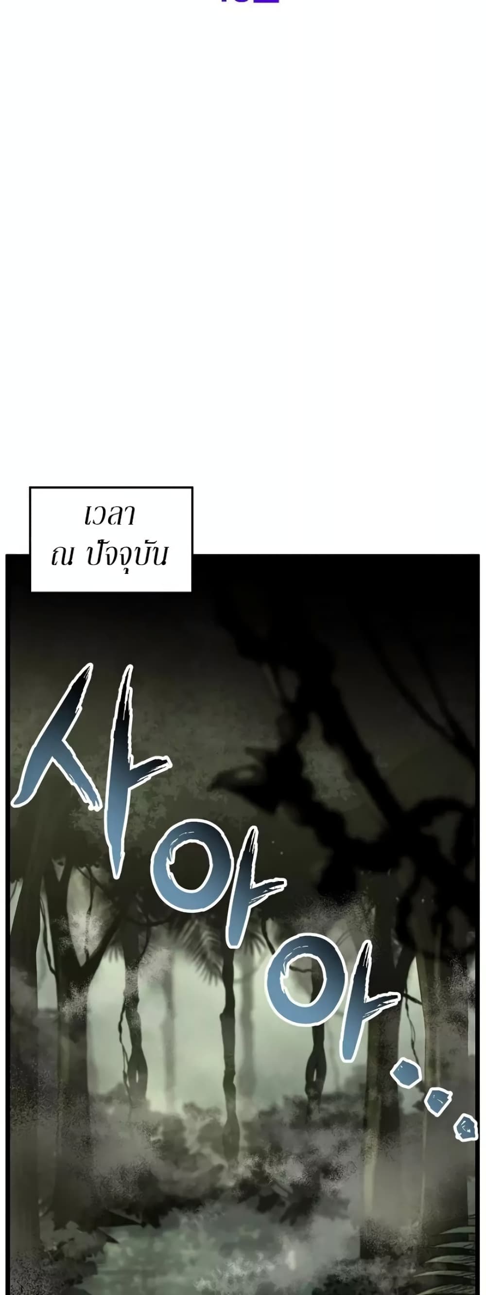 Murim Login ตอนที่ 45 30