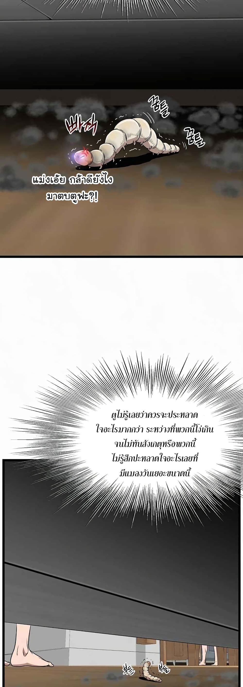 Murim Login ตอนที่ 73 24