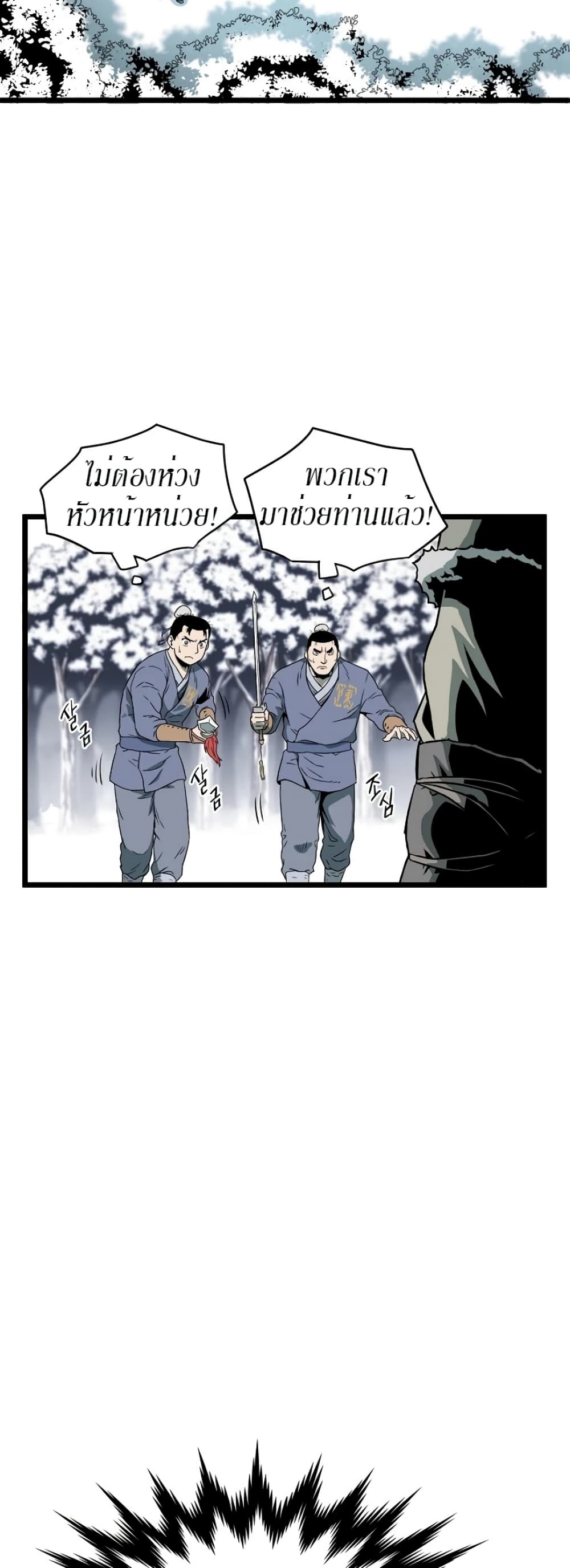 Murim Login ตอนที่ 27 44
