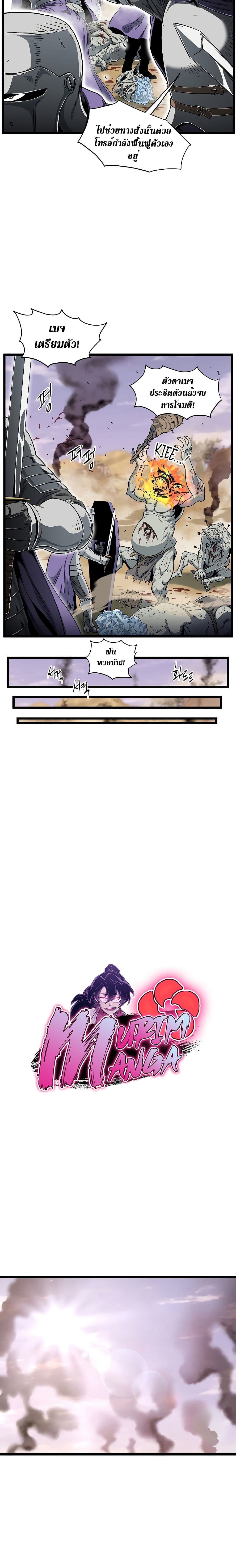 Murim Login ตอนที่ 143 4