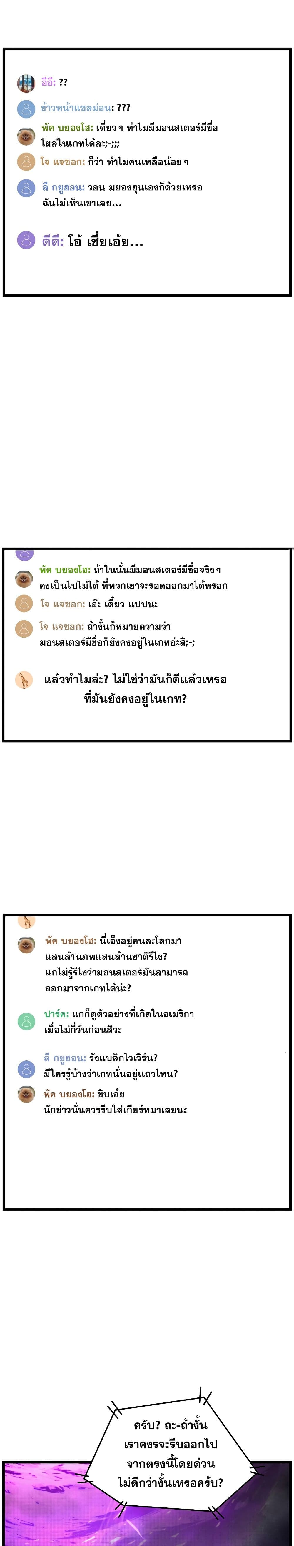 Murim Login ตอนที่ 147 35