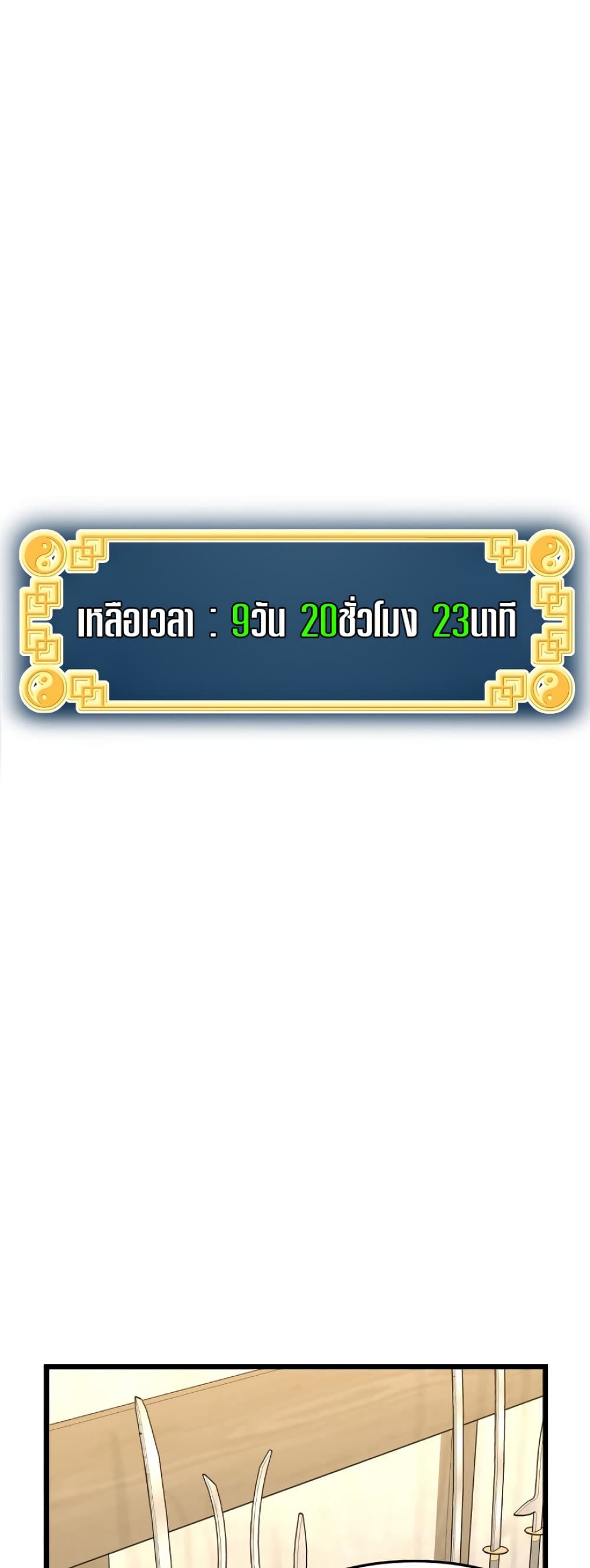 Murim Login ตอนที่ 64 19