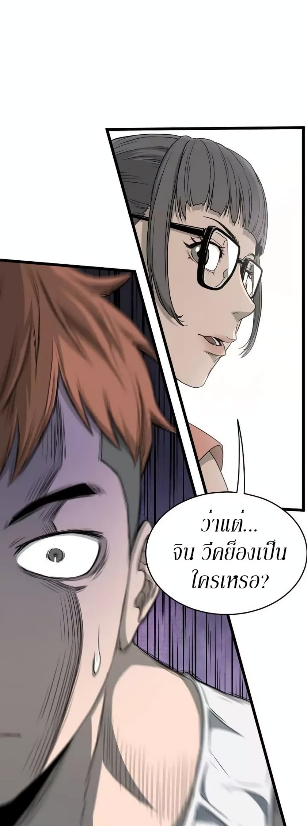 Murim Login ตอนที่ 47 59