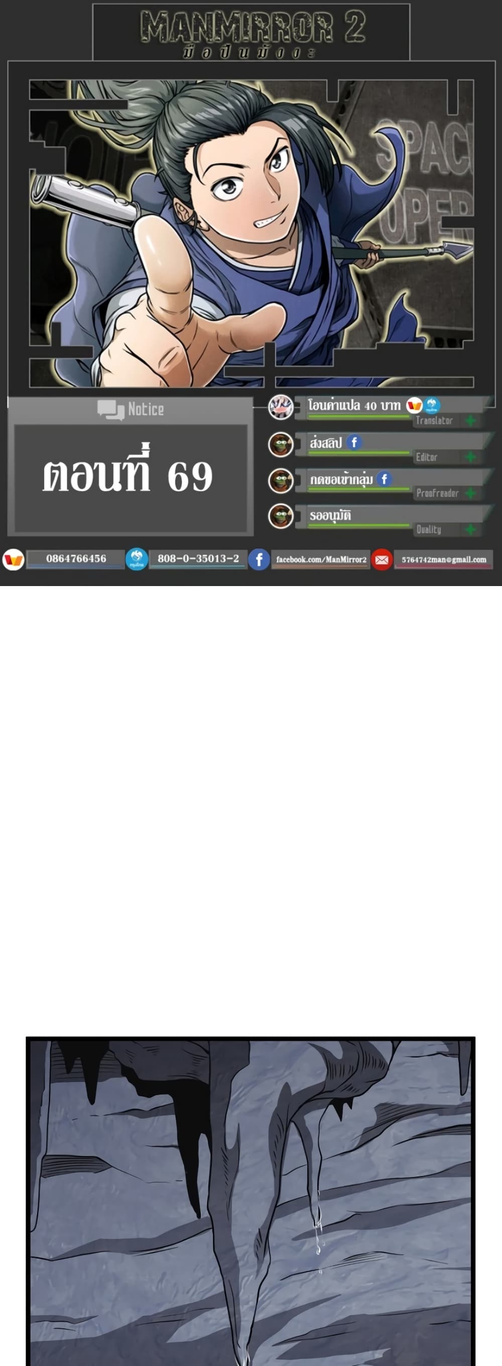 Murim Login ตอนที่ 69 1