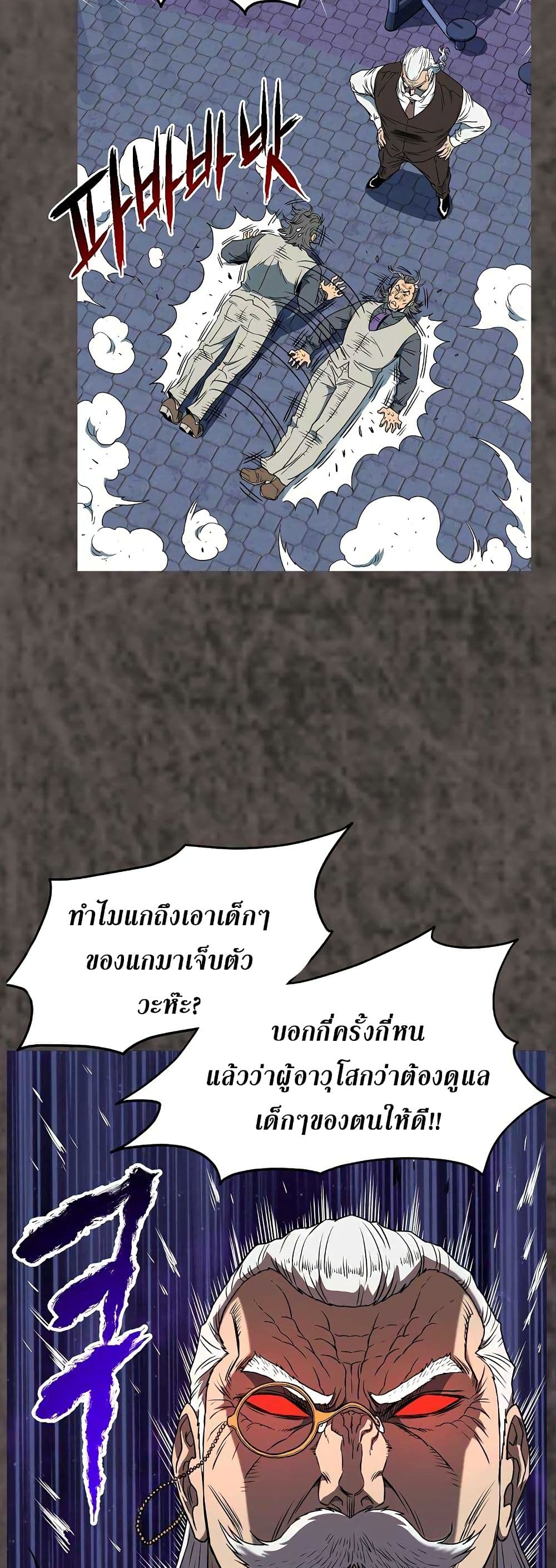 Murim Login ตอนที่ 75 53