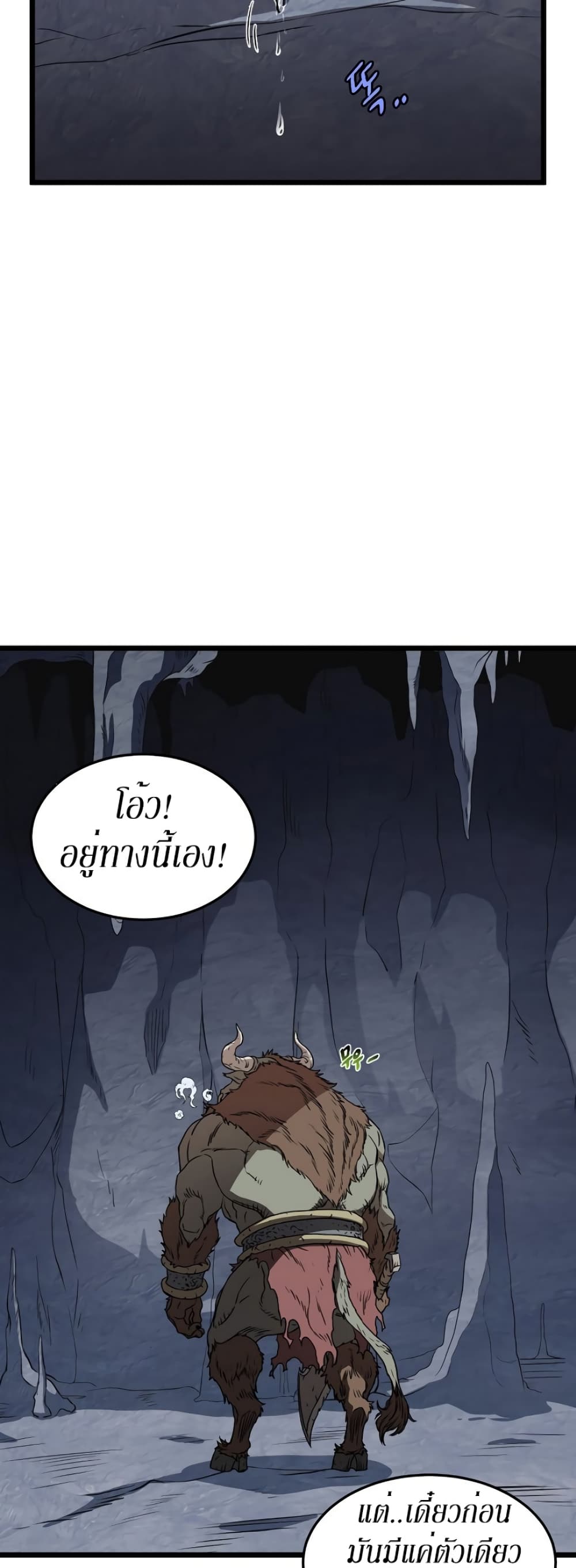 Murim Login ตอนที่ 69 2