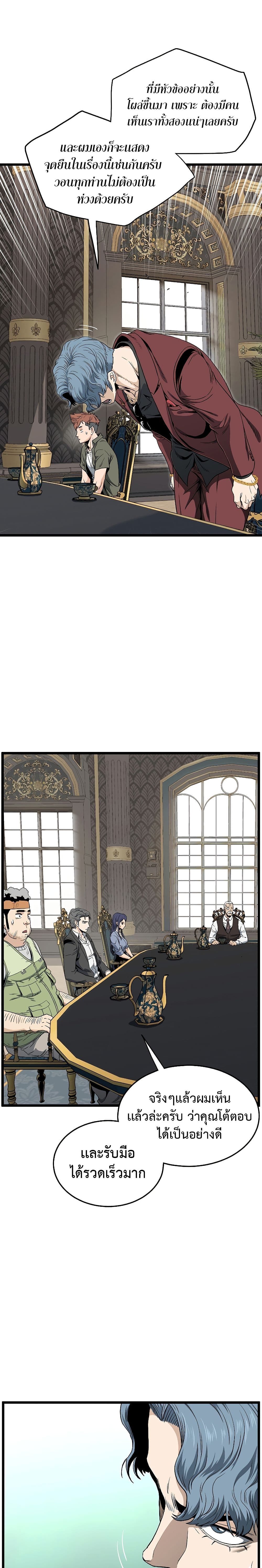 Murim Login ตอนที่ 139 27