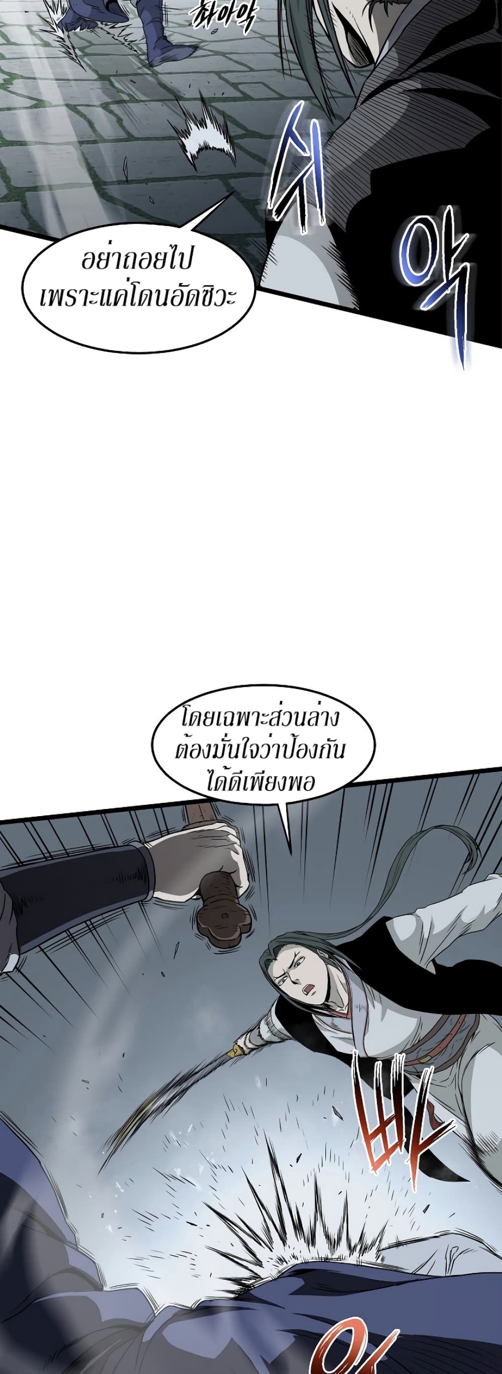 Murim Login ตอนที่ 63 17