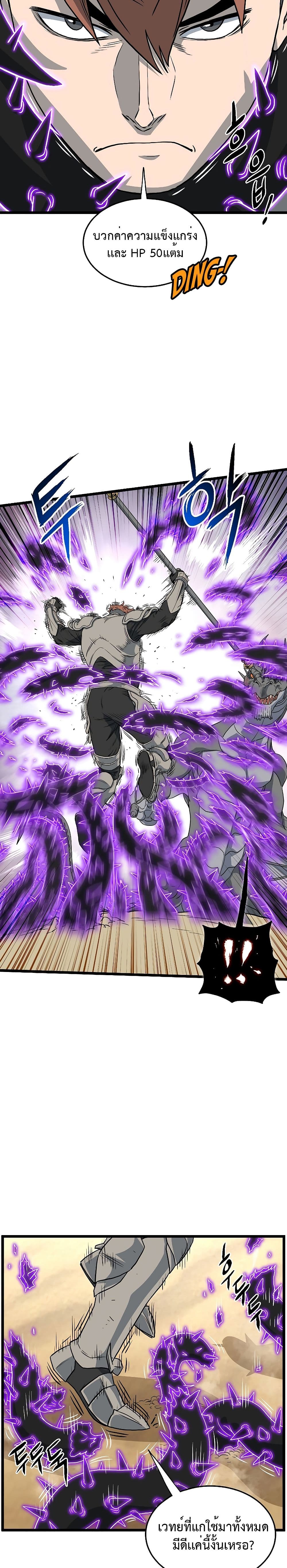 Murim Login ตอนที่ 145 22