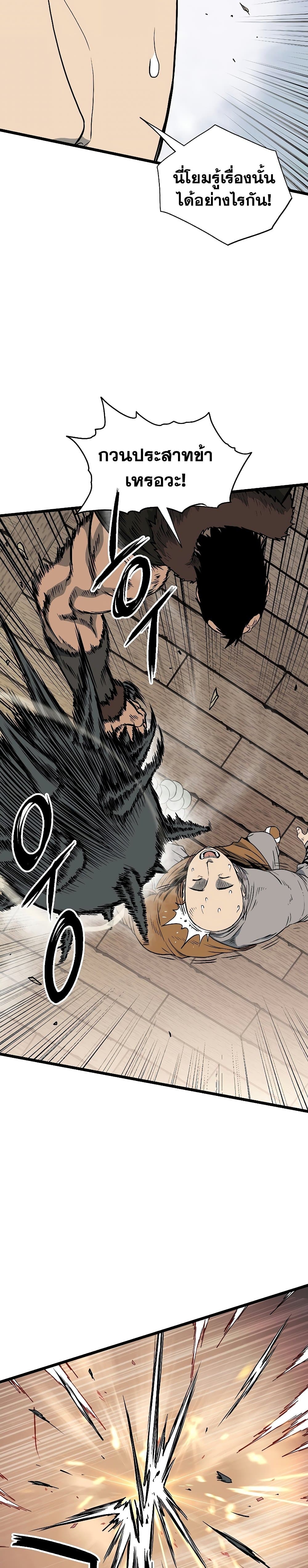 Murim Login ตอนที่ 150 26