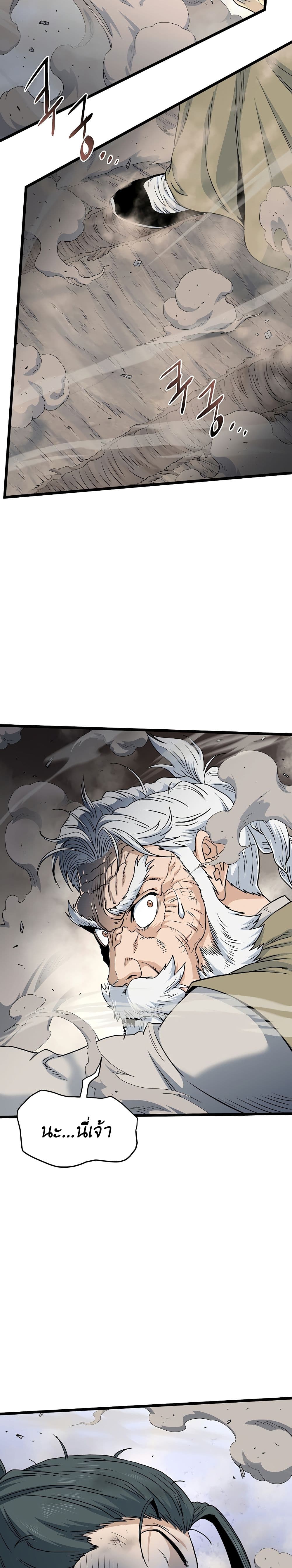 Murim Login ตอนที่ 134 3