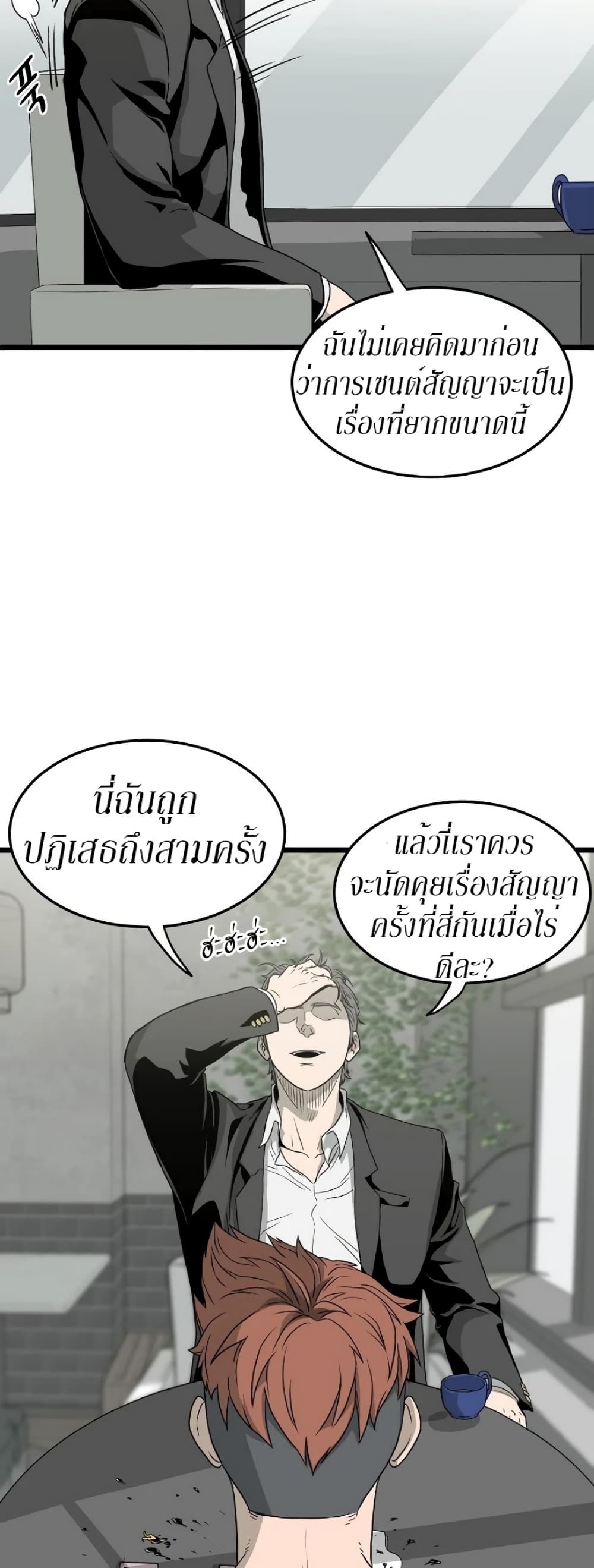 Murim Login ตอนที่ 49 31