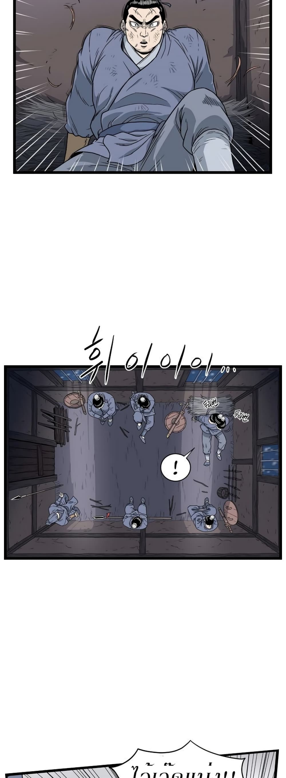 Murim Login ตอนที่ 21 33