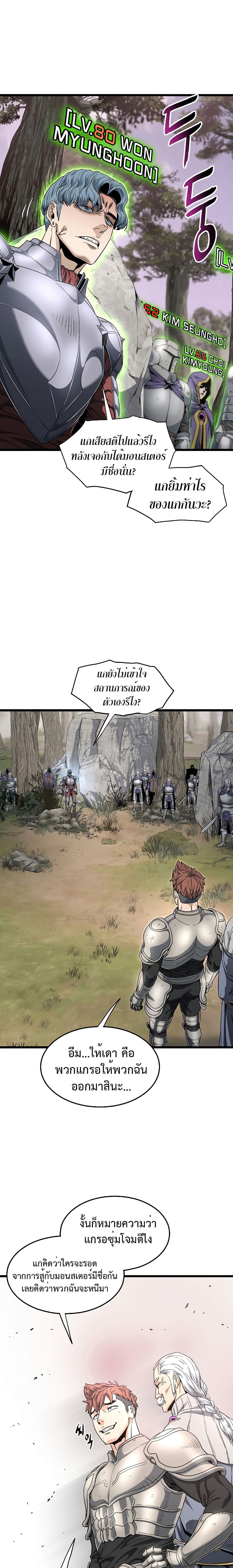 Murim Login ตอนที่ 146 27