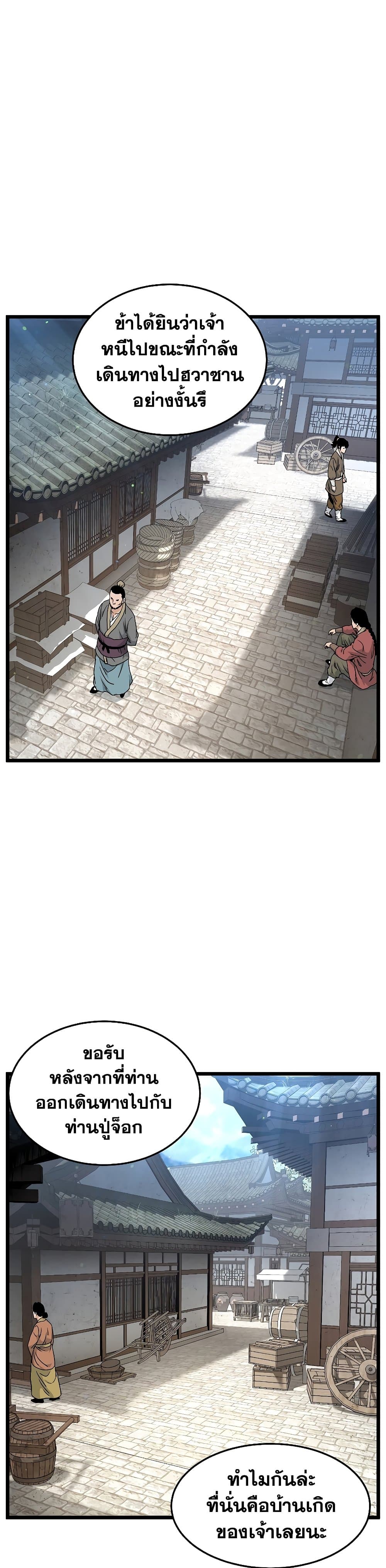 Murim Login ตอนที่ 166 35