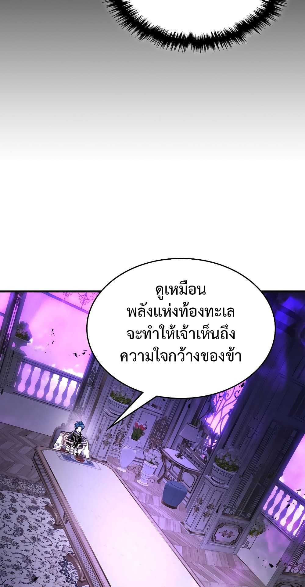 Leveling With The Gods ตอนที่ 89 72