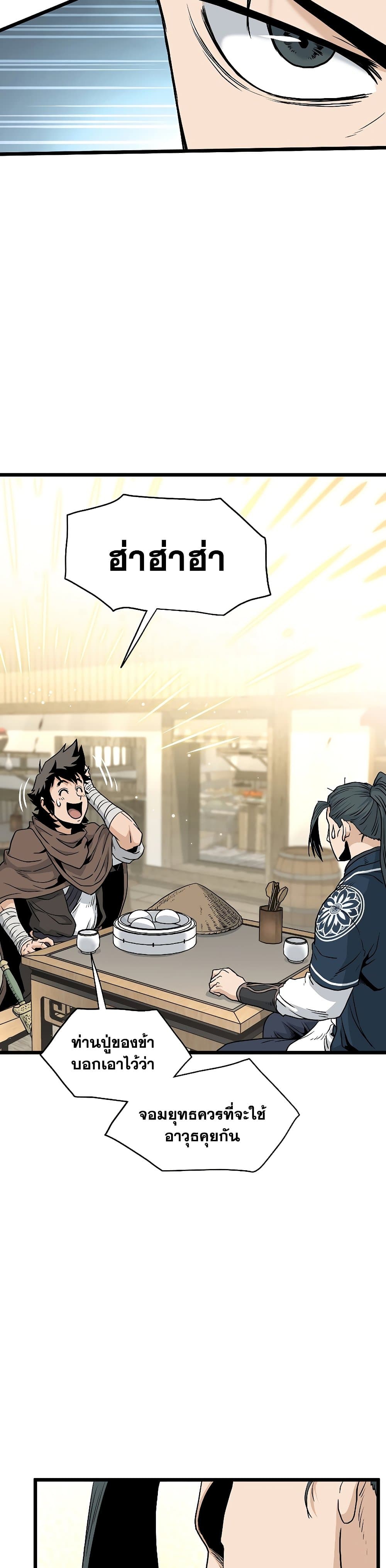 Murim Login ตอนที่ 166 44