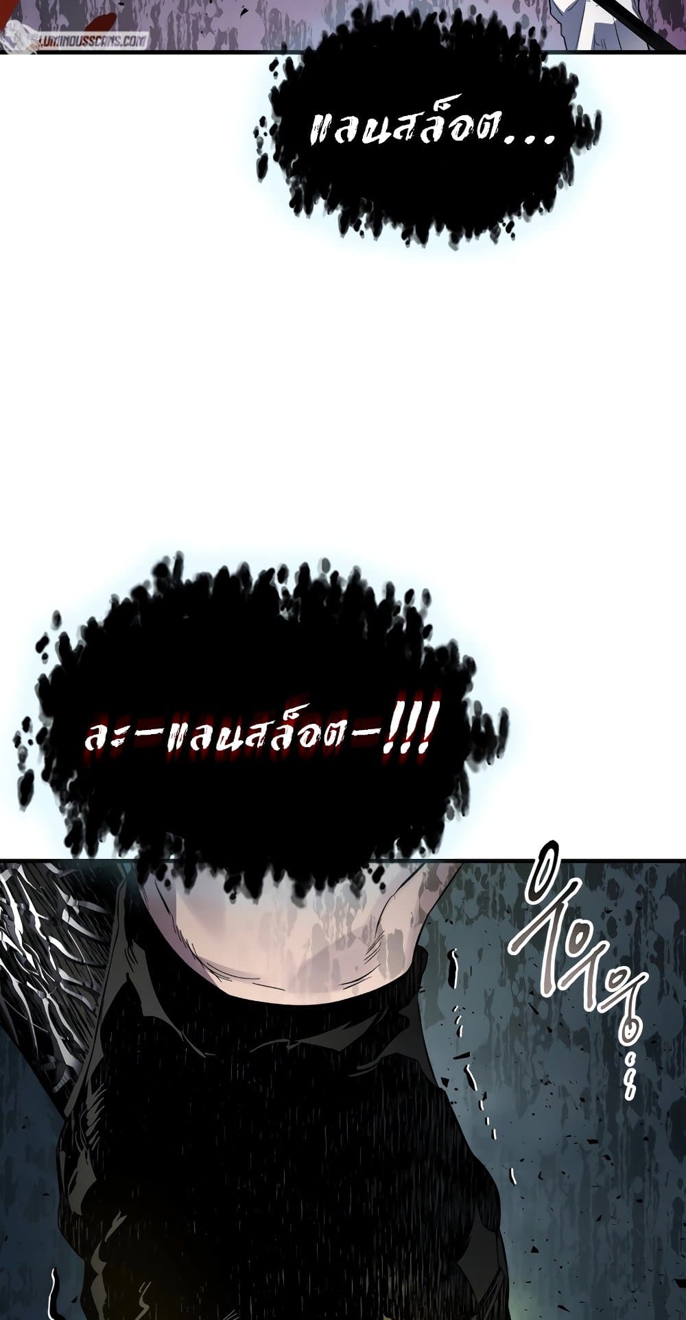 Leveling With The Gods ตอนที่ 89 30