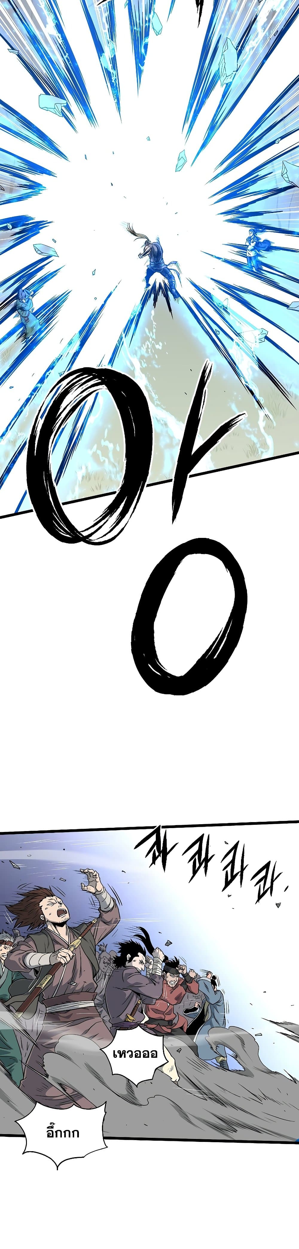 Murim Login ตอนที่ 162 33