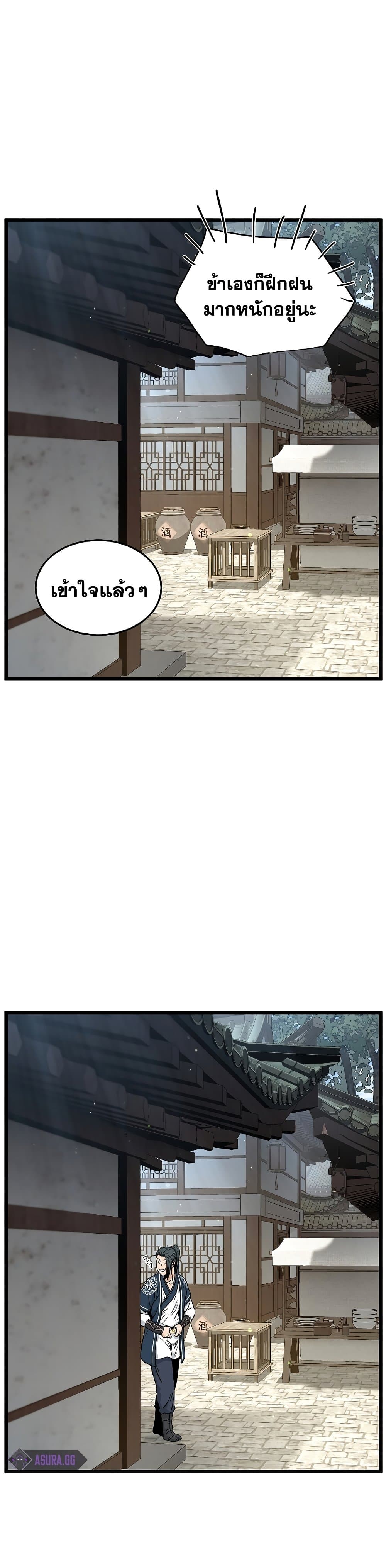 Murim Login ตอนที่ 166 48