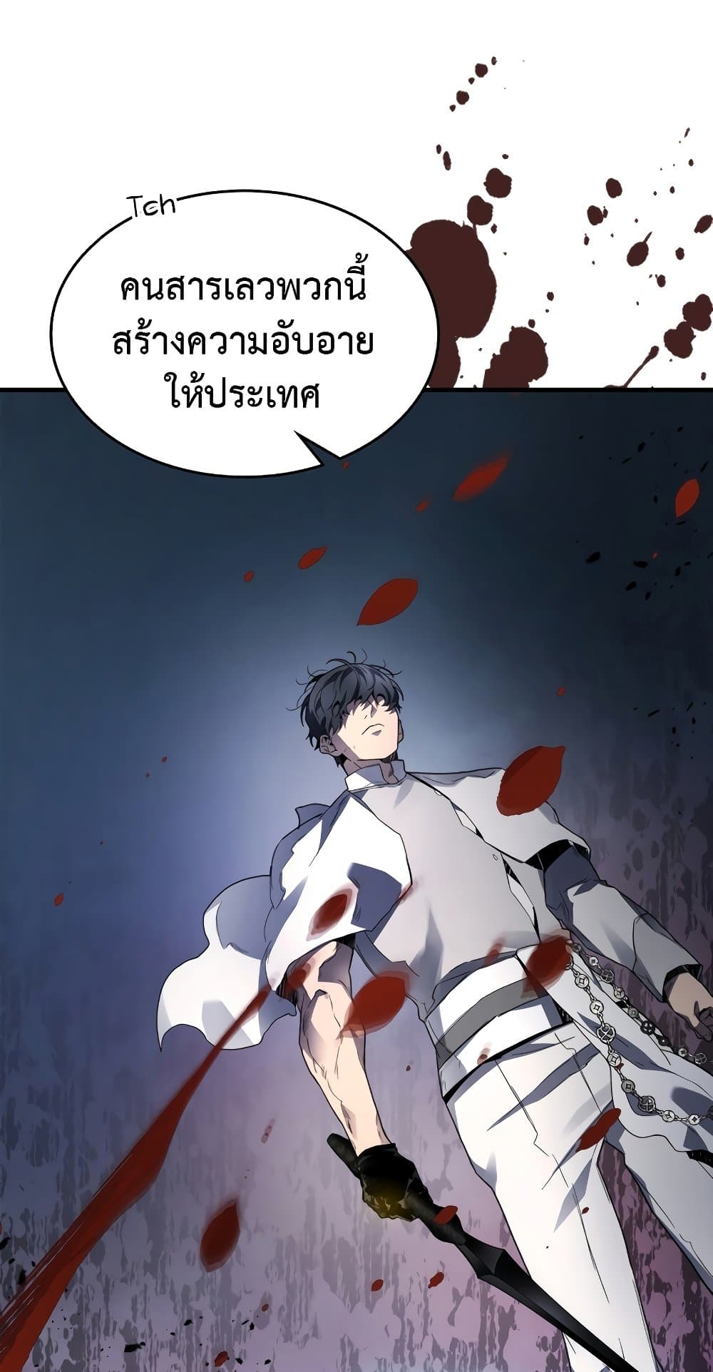 Leveling With The Gods ตอนที่ 89 29