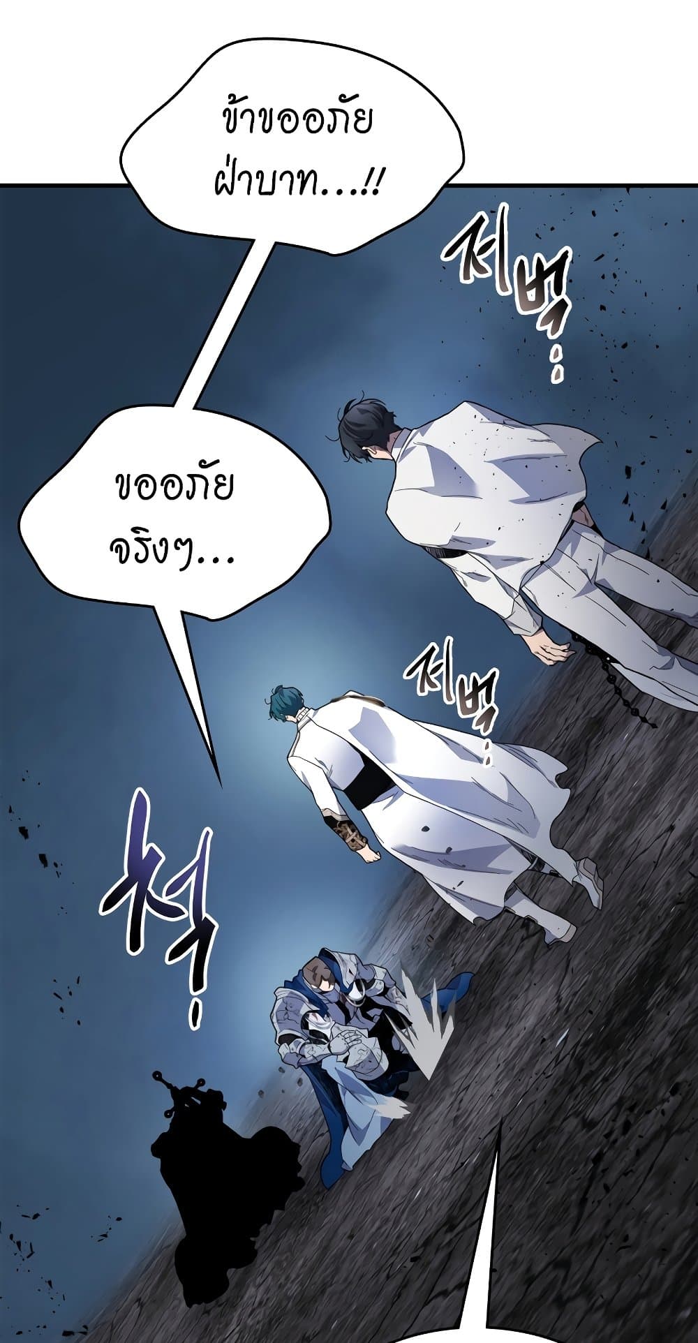 Leveling With The Gods ตอนที่ 89 24