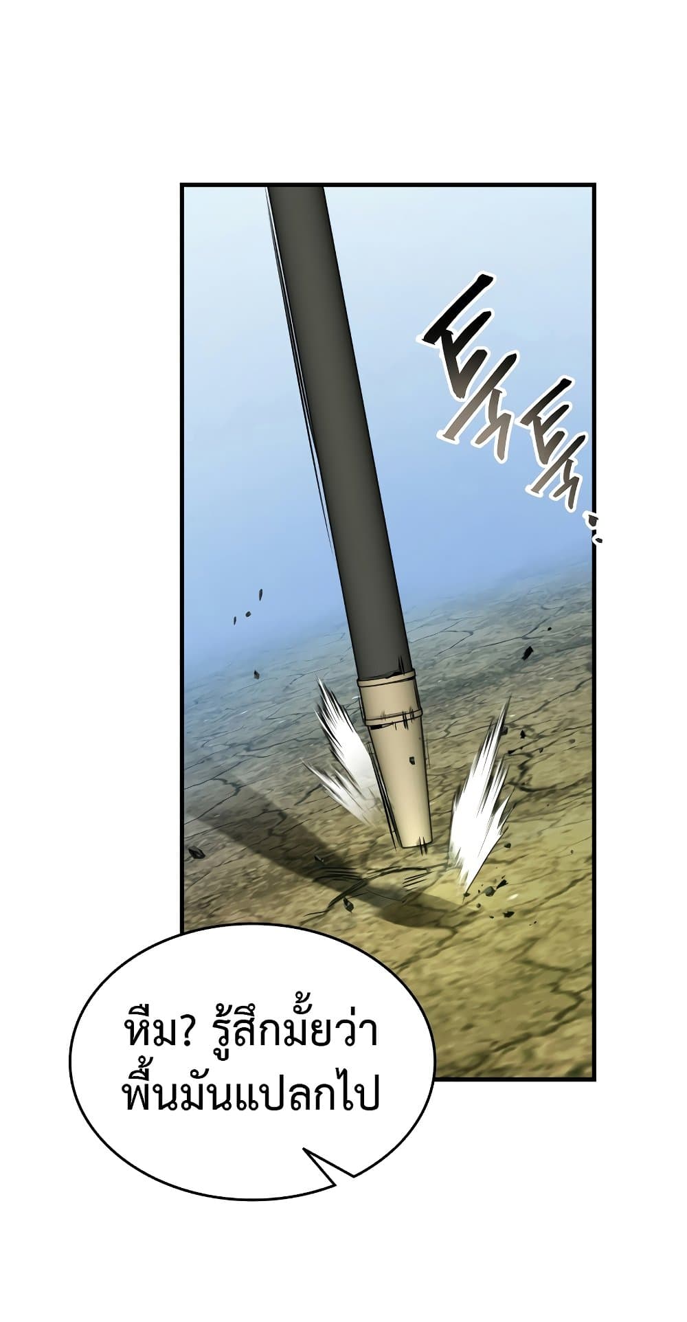 Leveling With The Gods ตอนที่ 89 50