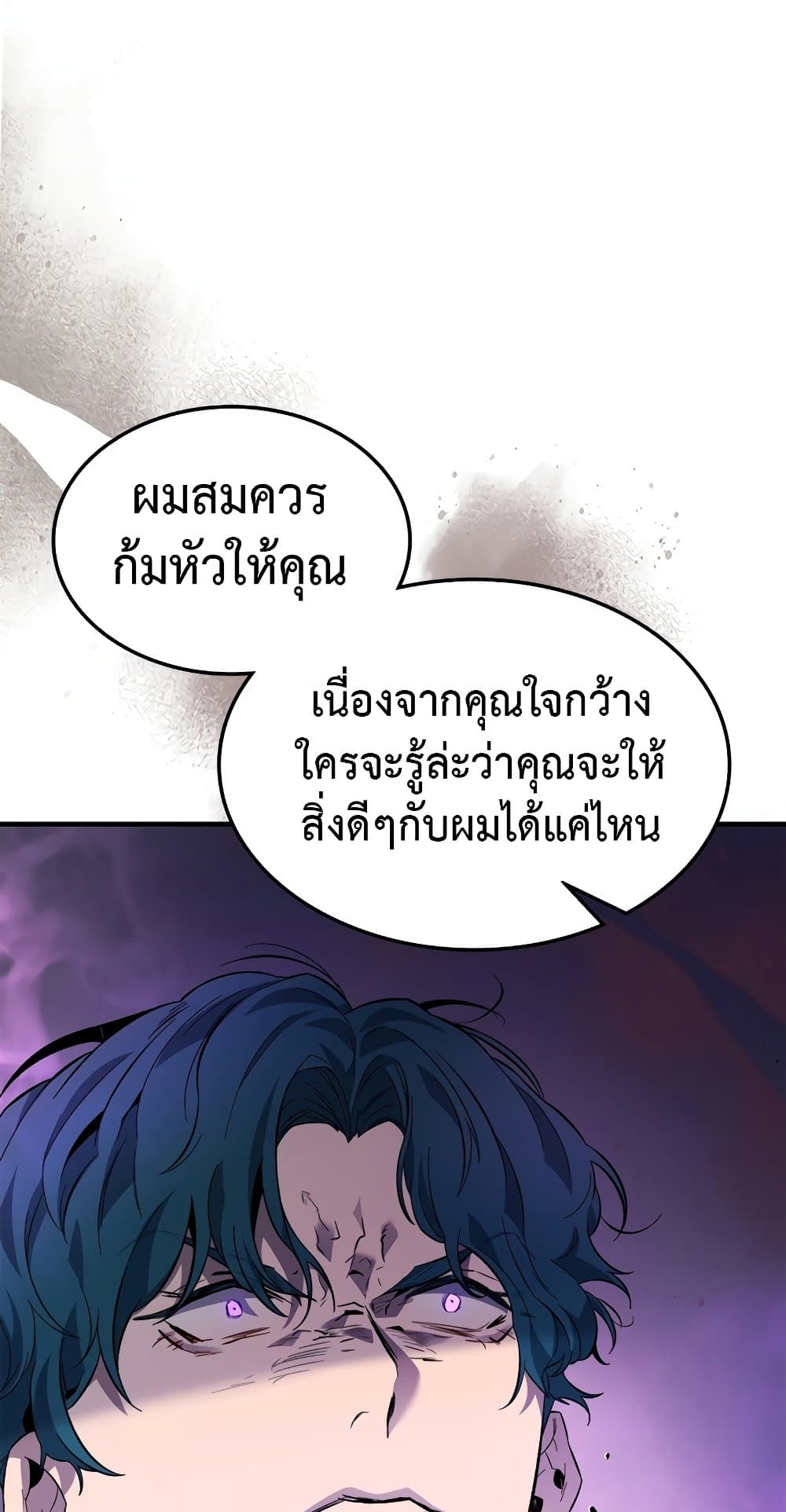 Leveling With The Gods ตอนที่ 89 76