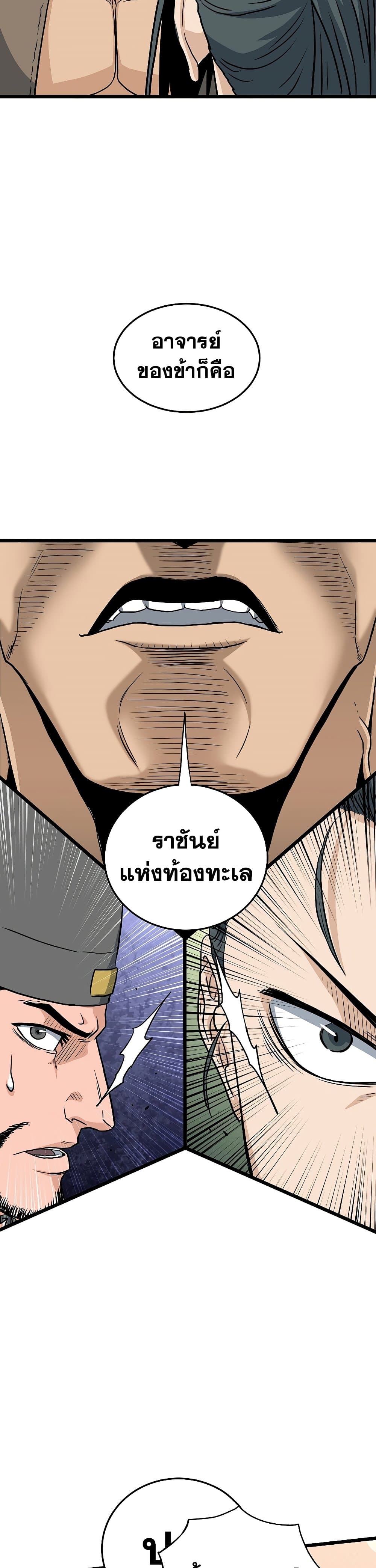 Murim Login ตอนที่ 162 21