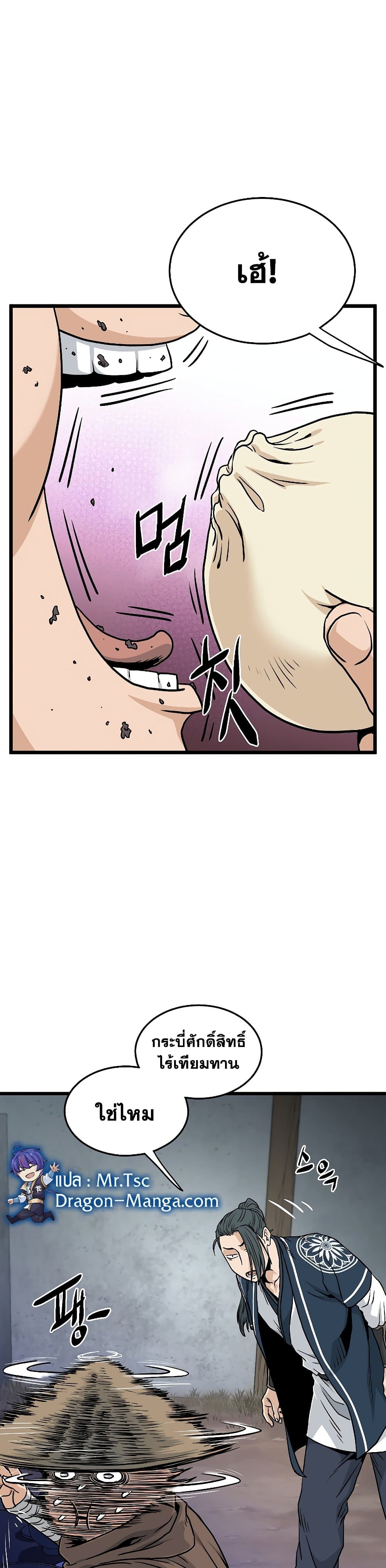 Murim Login ตอนที่ 166 27
