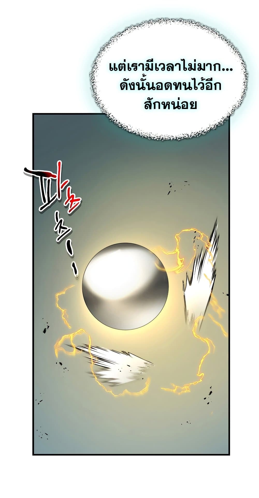 Leveling With The Gods ตอนที่ 89 88