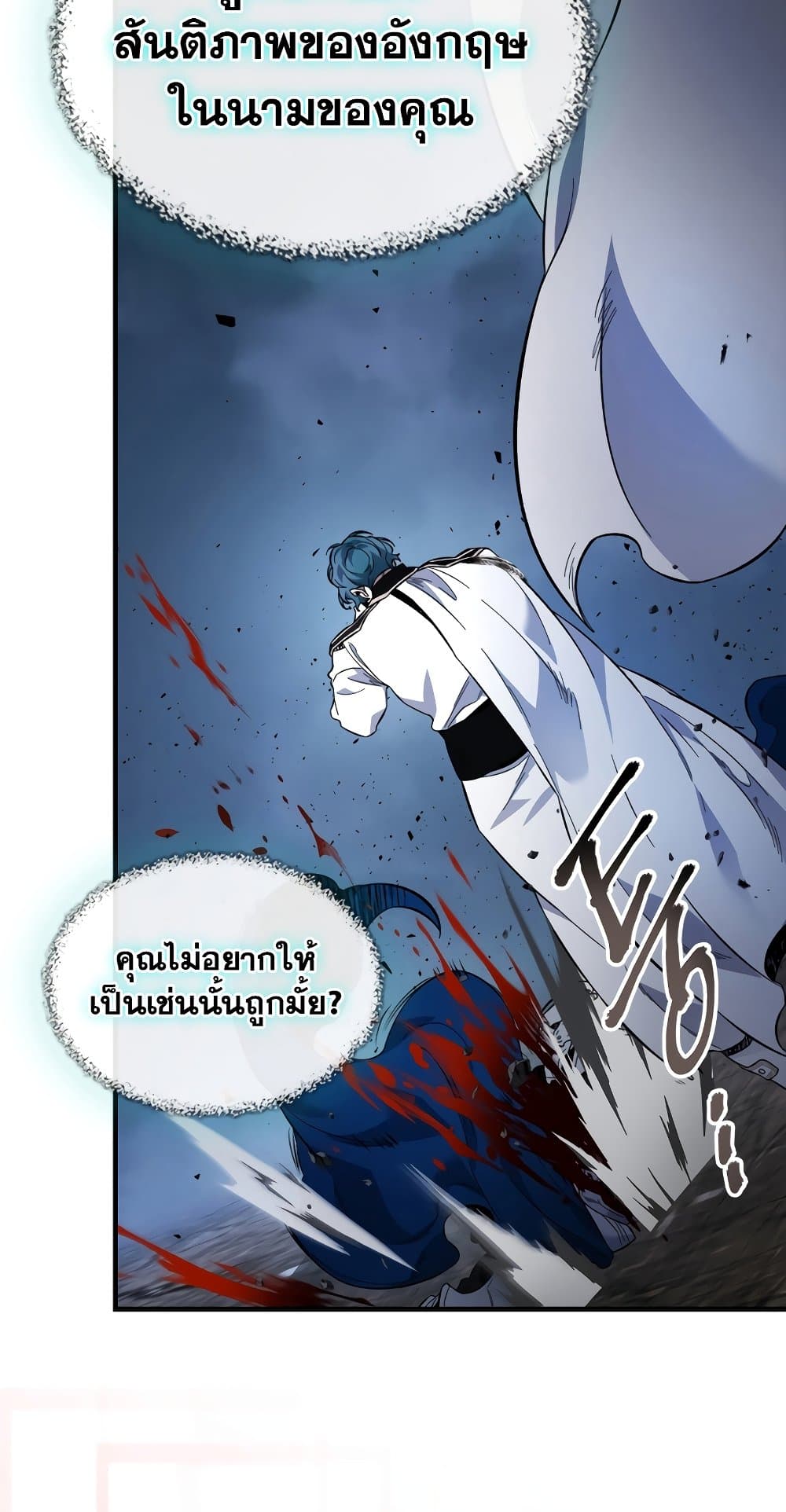 Leveling With The Gods ตอนที่ 89 32