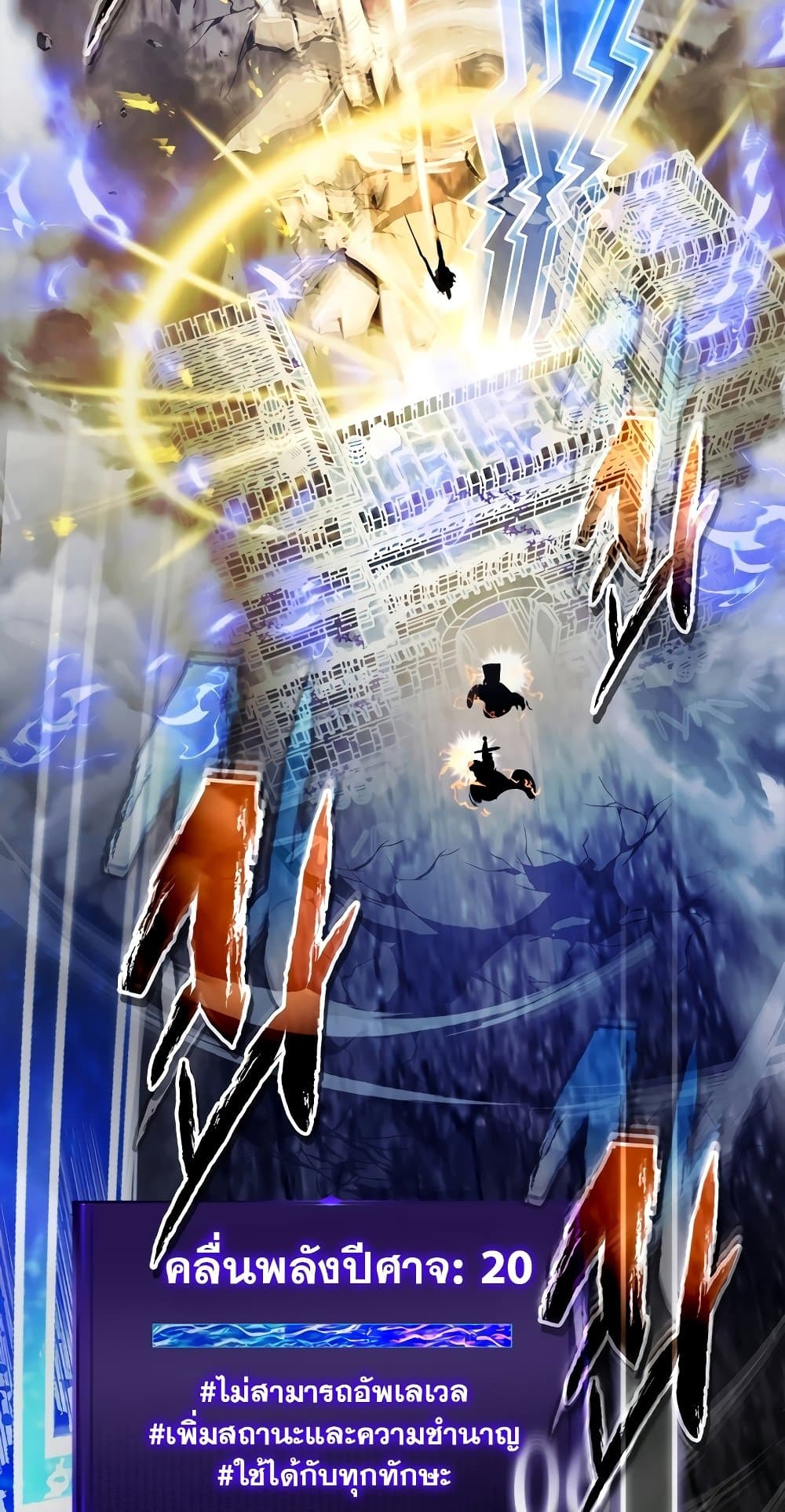 Leveling With The Gods ตอนที่ 89 6
