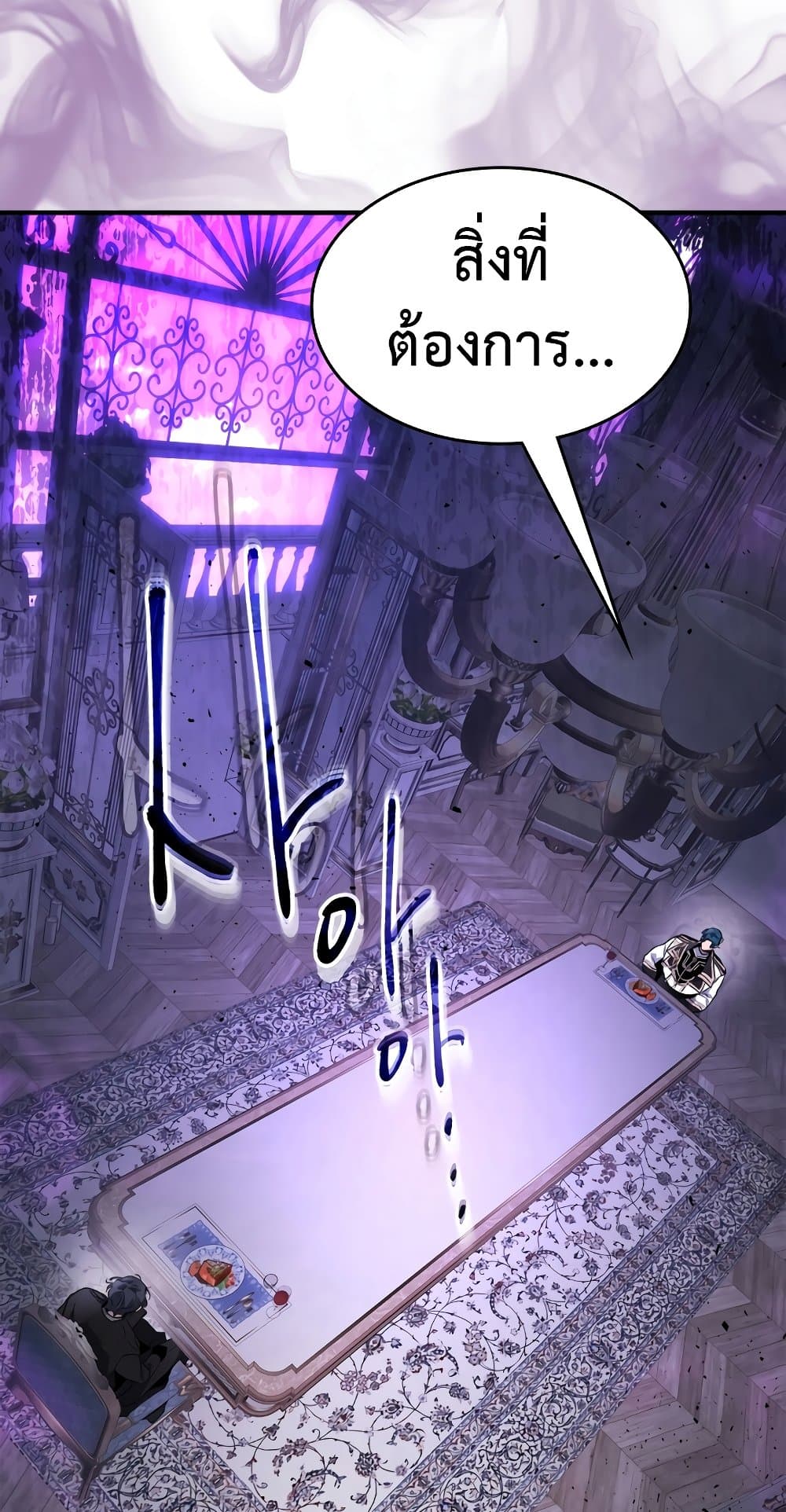 Leveling With The Gods ตอนที่ 89 65