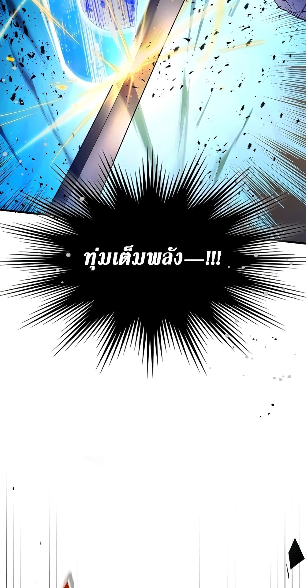 Leveling With The Gods ตอนที่ 89 8