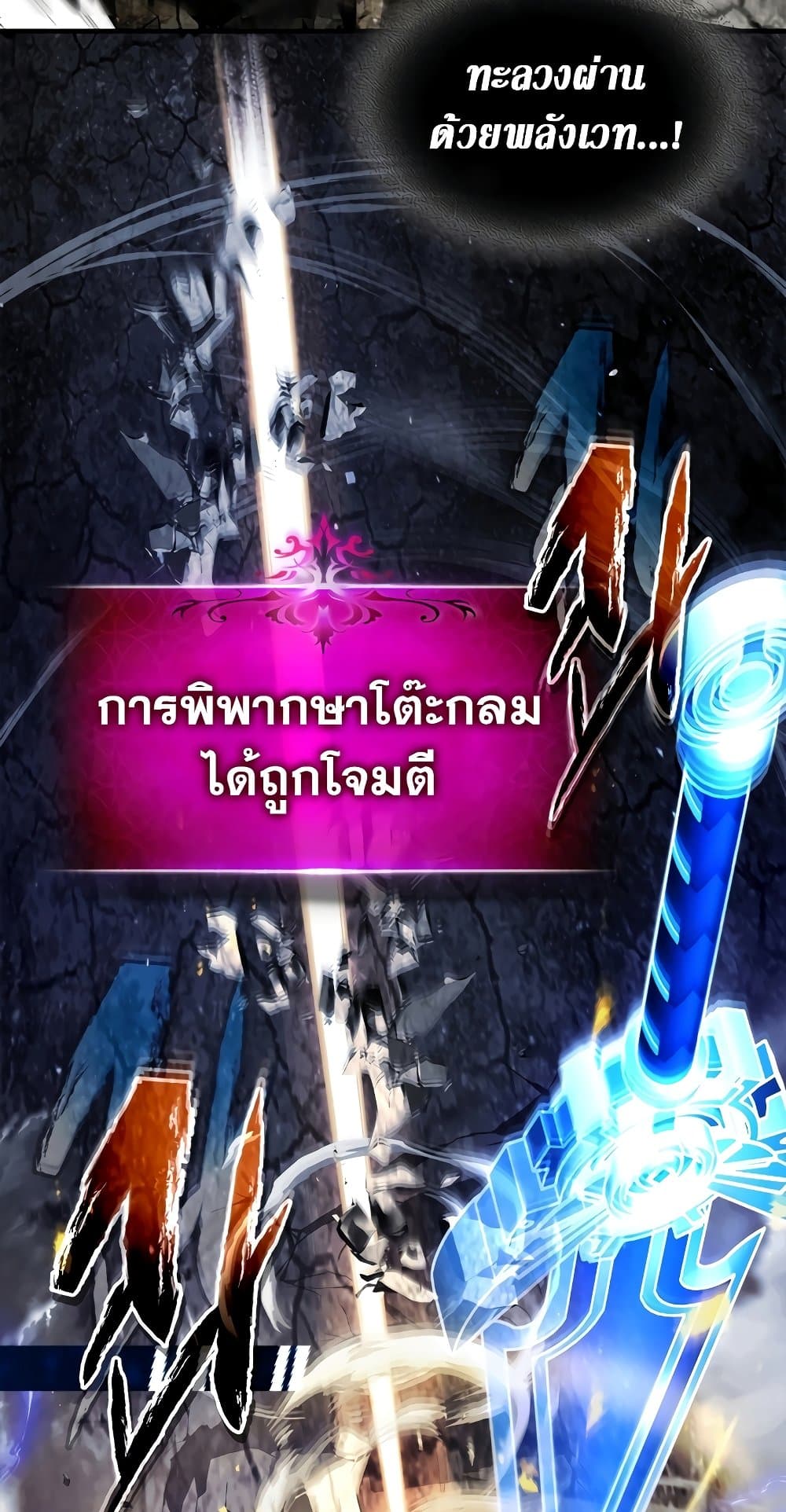 Leveling With The Gods ตอนที่ 89 5