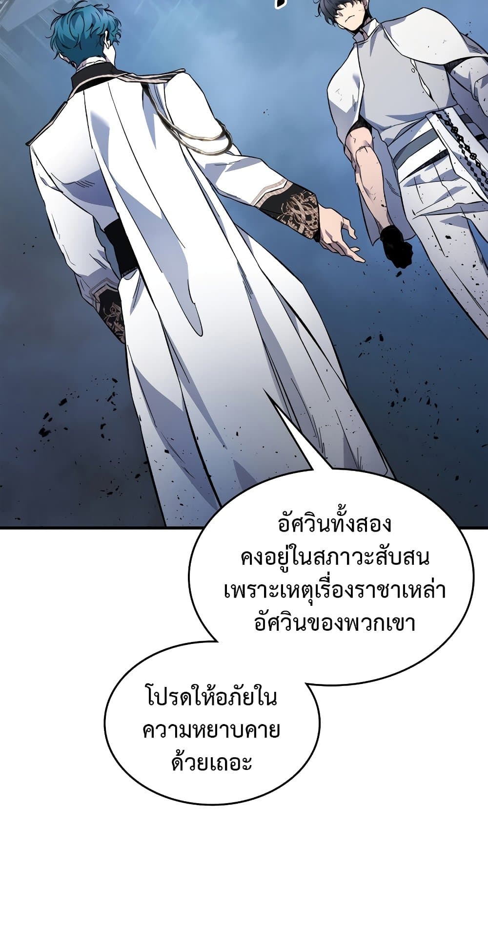 Leveling With The Gods ตอนที่ 89 38