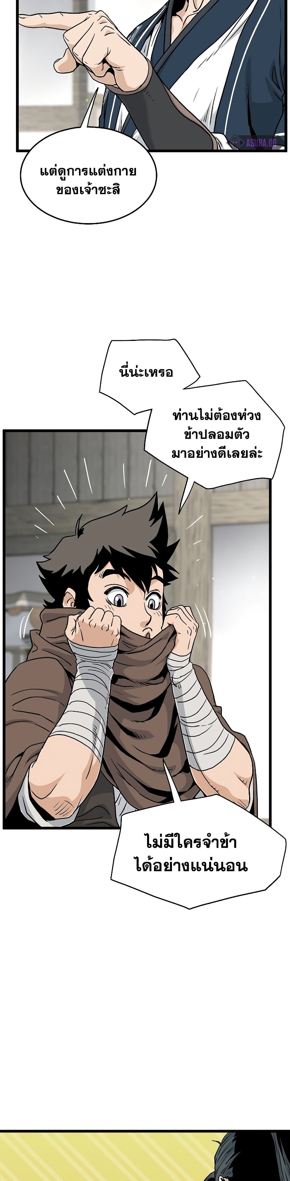 Murim Login ตอนที่ 166 39