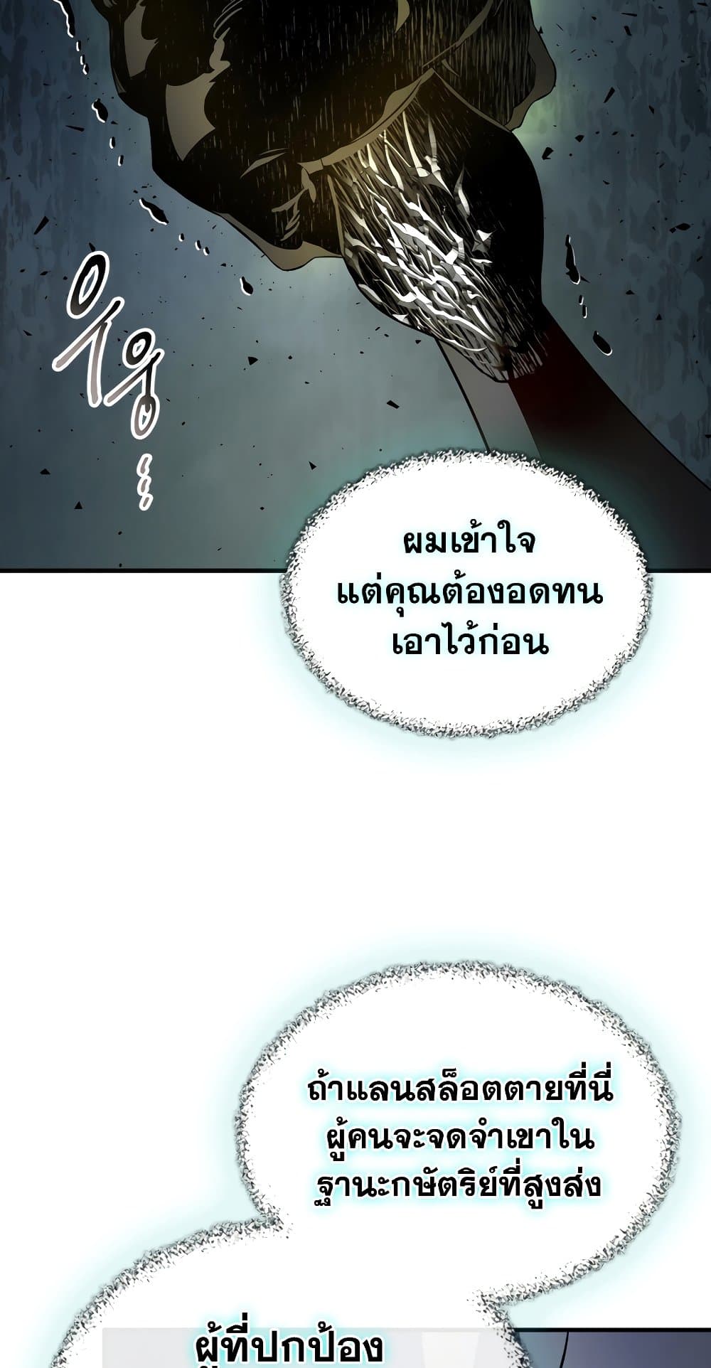 Leveling With The Gods ตอนที่ 89 31