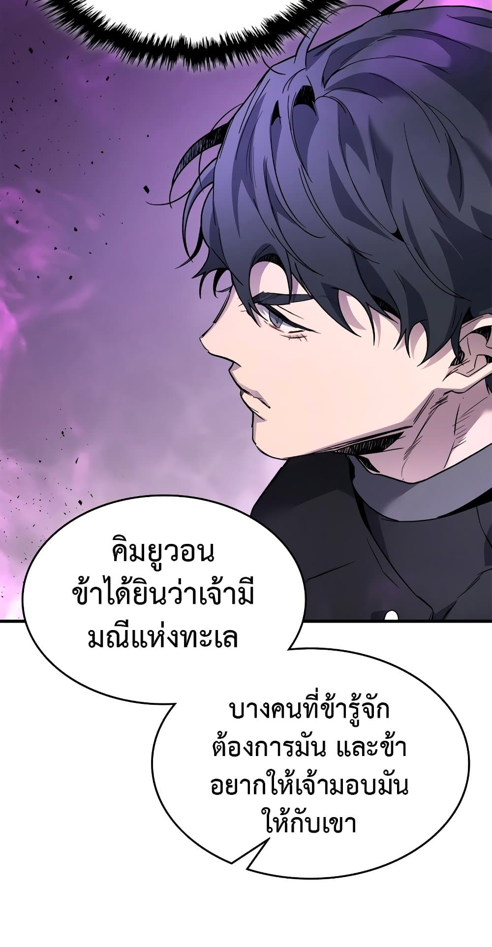 Leveling With The Gods ตอนที่ 89 67