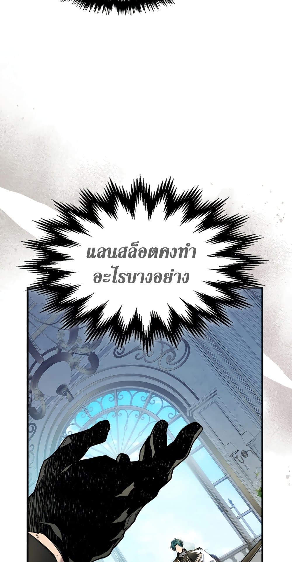 Leveling With The Gods ตอนที่ 89 56