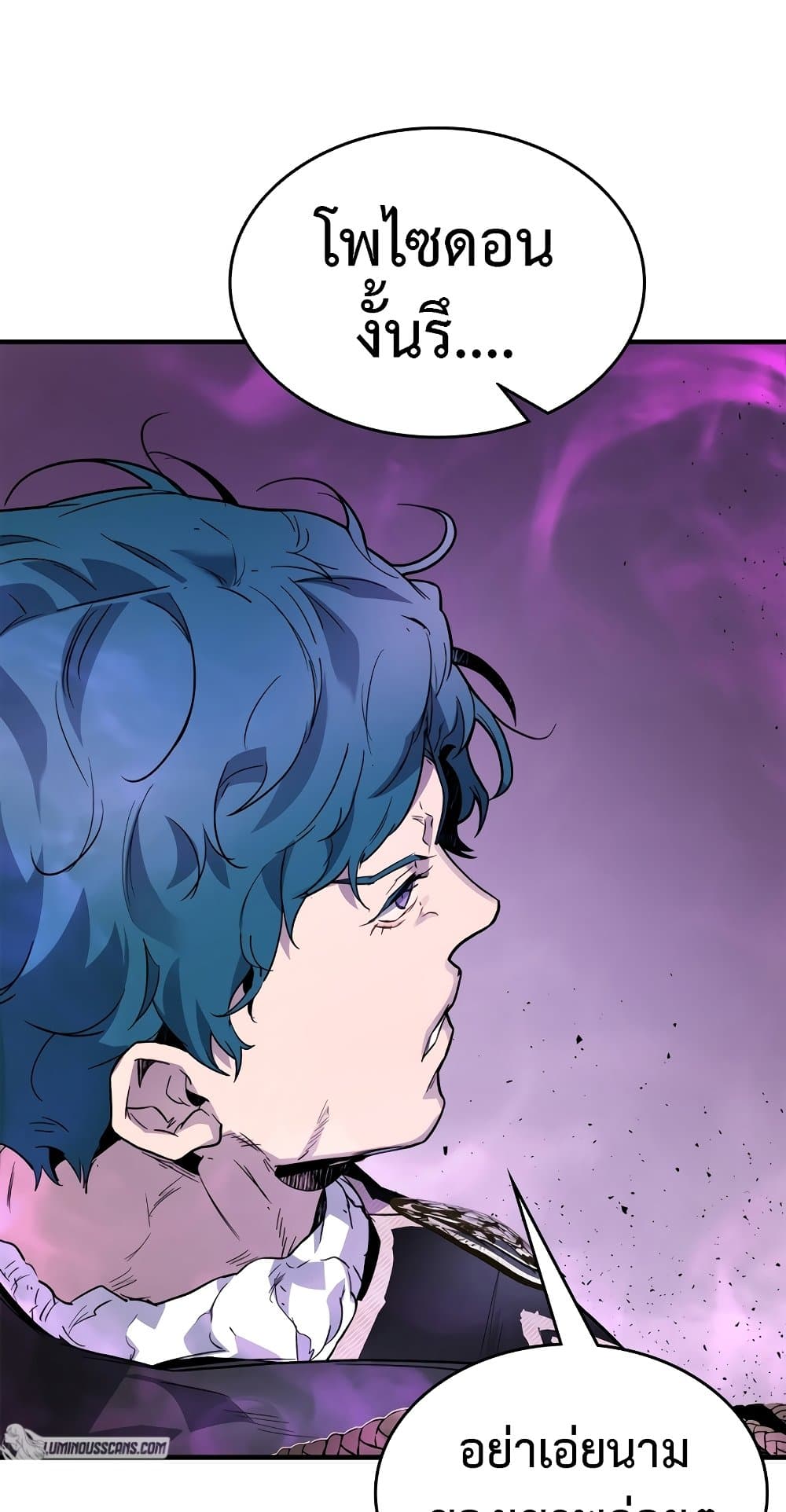 Leveling With The Gods ตอนที่ 89 68