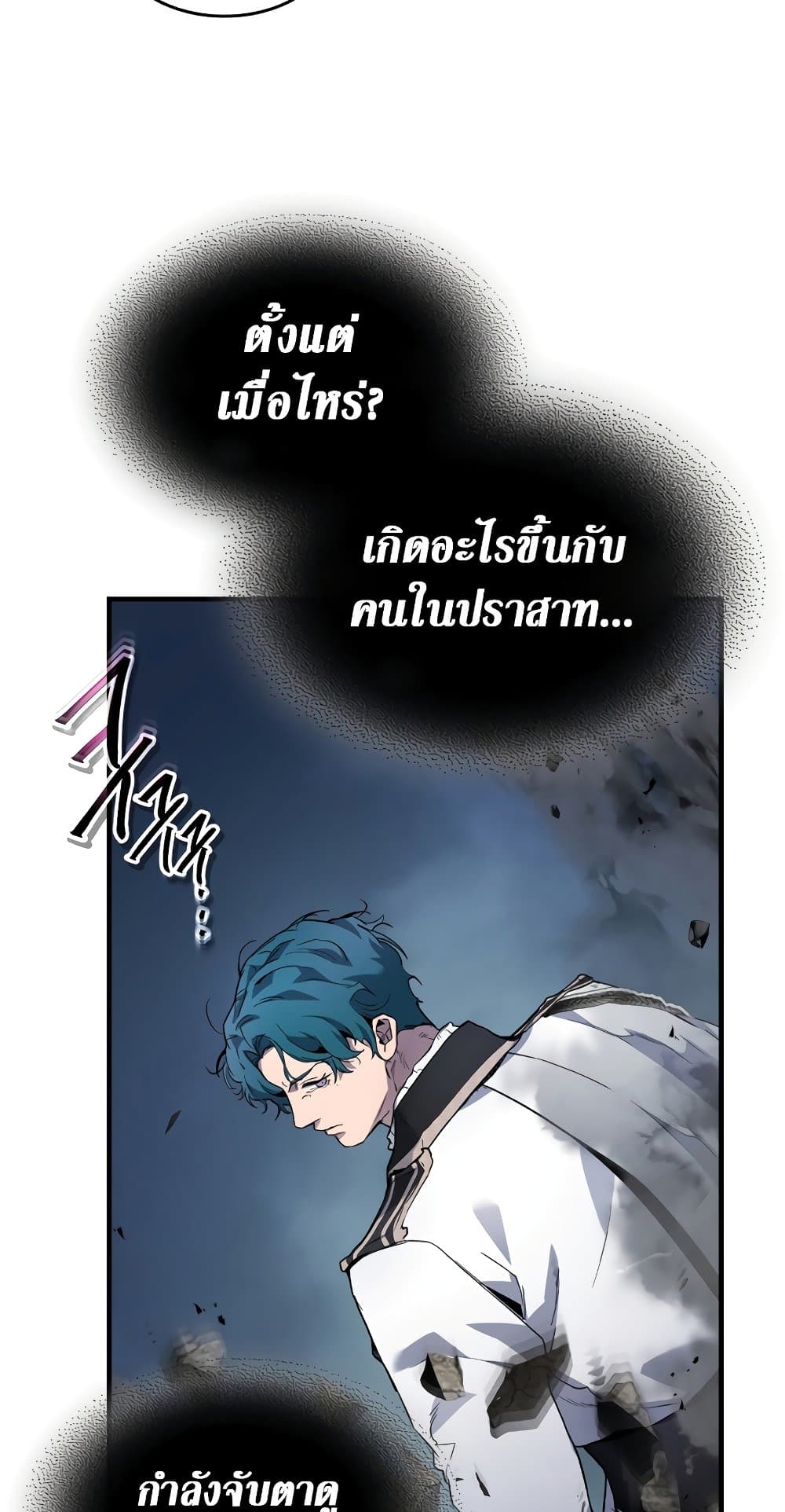 Leveling With The Gods ตอนที่ 89 46