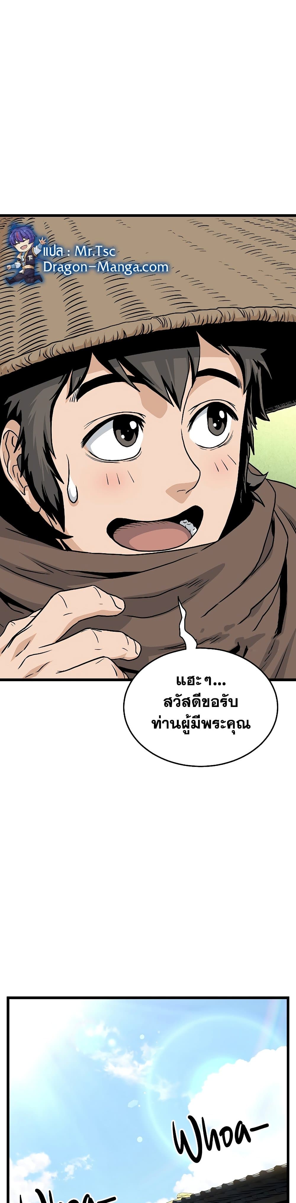 Murim Login ตอนที่ 166 33