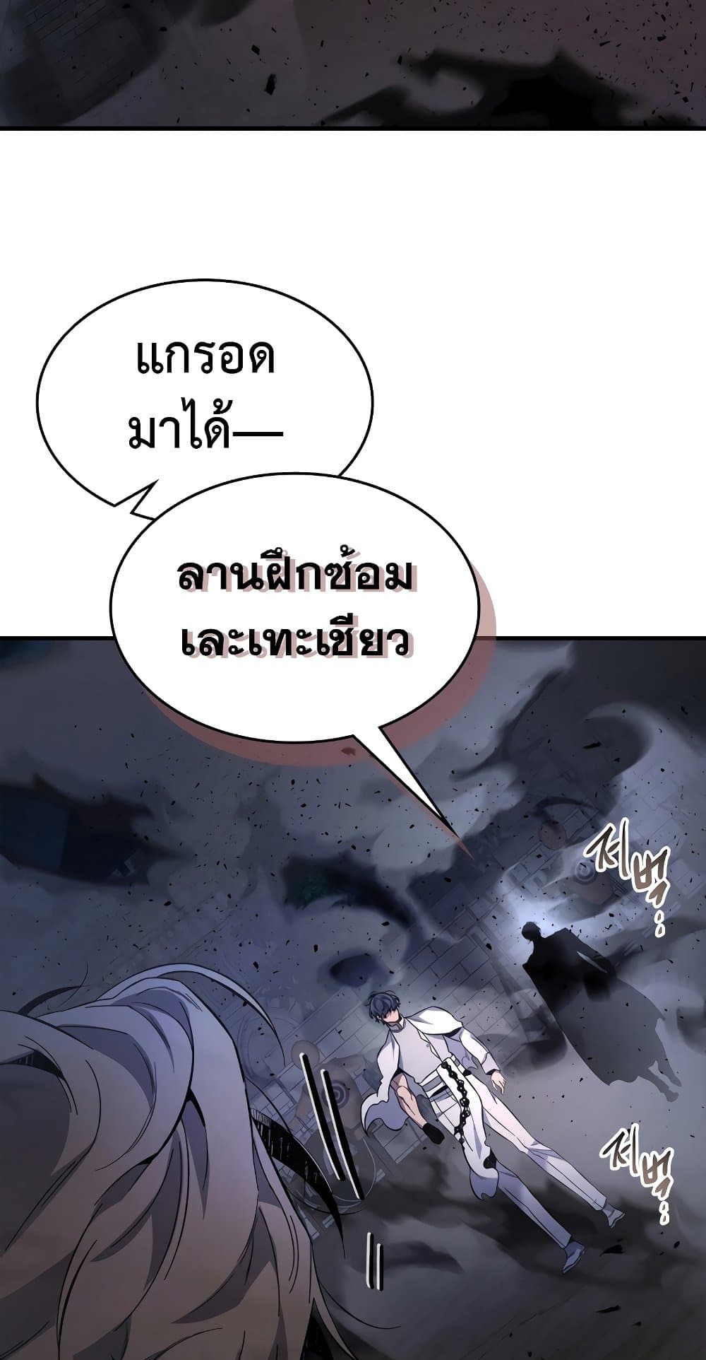 Leveling With The Gods ตอนที่ 89 19